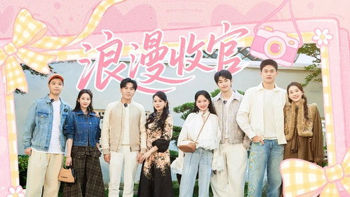 Viva La Romance Season 8 Episode 14 - Episode 12-3