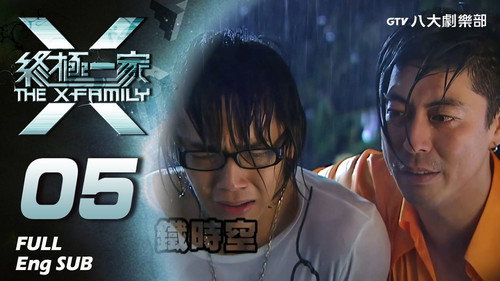 The X-Family Season 1 Episode 5 - Episode 5
