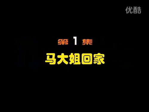 Idler: Sister Ma Season 1 Episode 1 - Episode 1