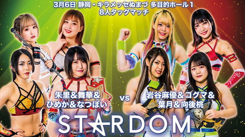 Stardom on Stardom World Season 12 Episode 20 - Stardom in Numazu