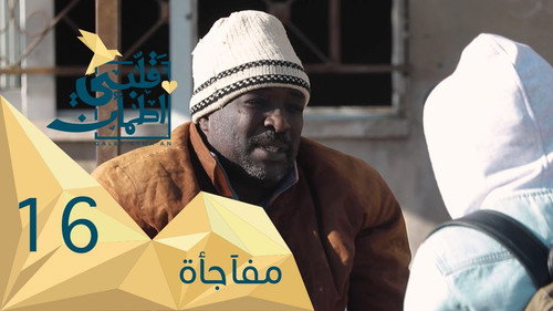 My Heart Relieved Season 2 Episode 16 - Surprise - Jordan