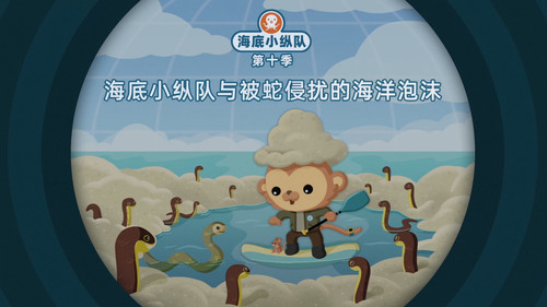 Octonauts Season 10 Episode 10 - Episode 10