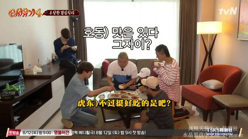 New Journey to the West Season 4 Episode 7 - Episode 7