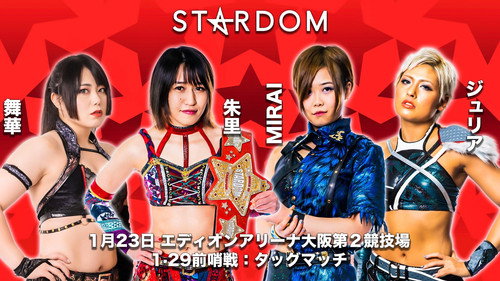 Stardom on Stardom World Season 12 Episode 8 - Stardom 11th Founding Anniversary