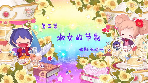 Flower Fairy Season 2 Episode 5 - Episode 5