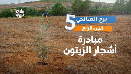 My Heart Relieved Season 7 Episode 5 - Al Salhi Tower - Part Four