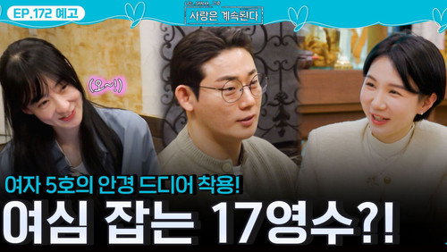 Episode 172 still