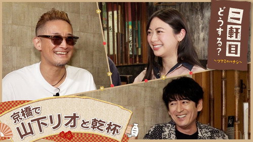 Nikenme Dou Suru? ~Tsumami no Hanashi~ Season 9 Episode 21 - Episode 21