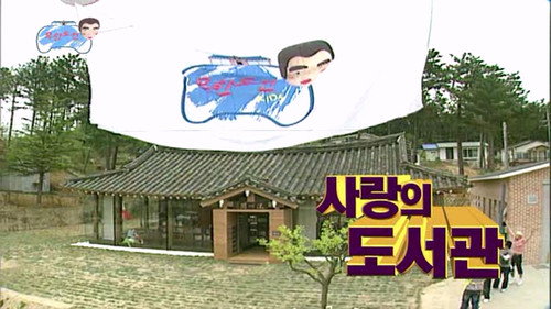 Taean Special - Build a Children's Library still