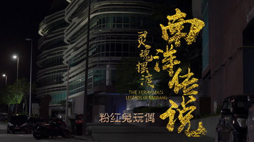 The Ferryman: Legends of Nanyang Season 1 Episode 9 - Episode 9