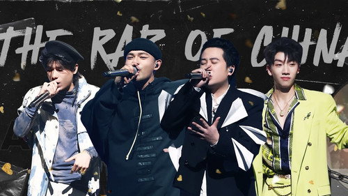 The Rap of China Season 6 Episode 25 - Episode 25