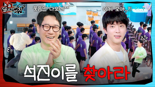 Run Jin Season 1 Episode 8 - Find Jin