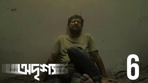 Odrisshyo Season 1 Episode 6 - Choradaame Odrisshyo