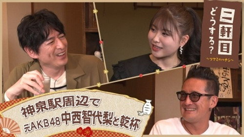 Nikenme Dou Suru? ~Tsumami no Hanashi~ Season 8 Episode 15 - Episode 15