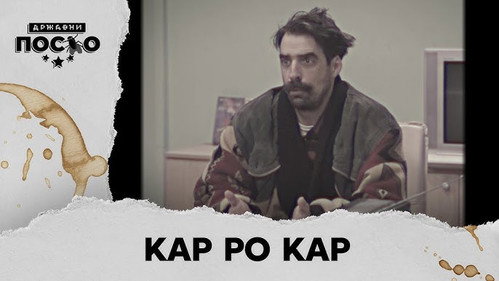 2471 Kap po kap still