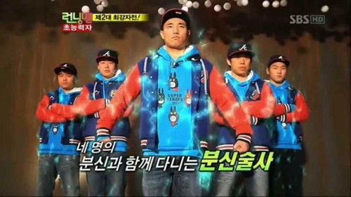 Superpowers Special still