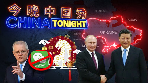 China Tonight Season 2 Episode 1 - Monday 7/3/2022
