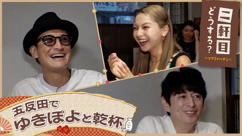Nikenme Dou Suru? ~Tsumami no Hanashi~ Season 8 Episode 21 - Episode 21