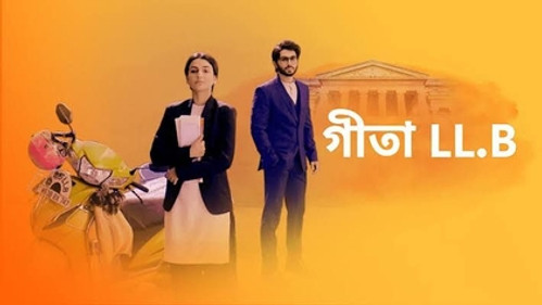 Geeta LLB Season 1 Episode 1 - Geeta LLB (Star Jalsha) - S1 E01 - Meet Geeta