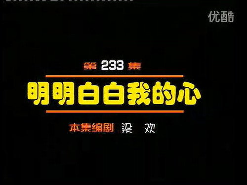 Episode 233 still