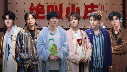 Great Escape Season 8 Episode 3 - Juejiao Shanzhuang (3)