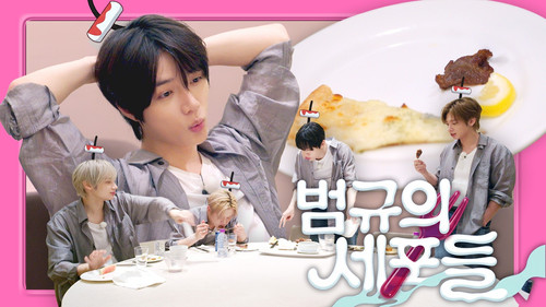 TO DO X TXT Season 12 Episode 3 - Episode 172 | BEOMGYU's Cells