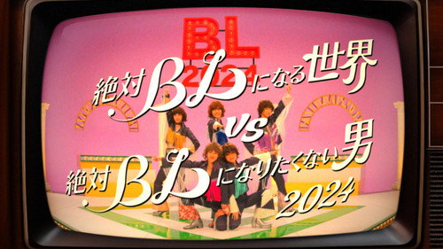 A Man Who Defies the World of BL Season 3 Episode 1 - vs. Contact
