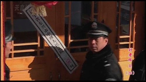Liu Lao Gen Season 2 Episode 20 - Episode 20