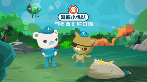 Octonauts Season 5 Episode 18 - Beavers