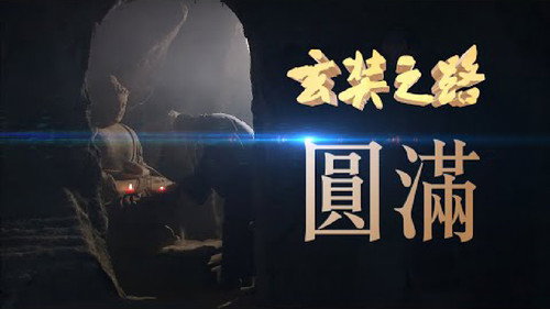 The Pilgrimage of Hsuan Tsang Season 1 Episode 12 - Episode 12