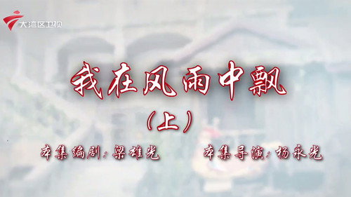 Episode 29 still