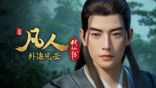 修仙 Season 7 Episode 147 - Episode 147