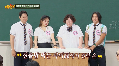 Han Suk-joon, Jang Young-ran, Shin Gi-ru, Hwang Jae-gyun still