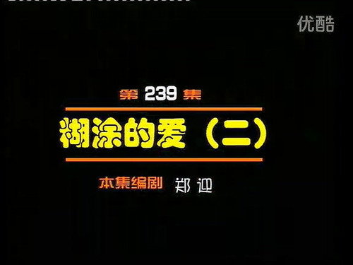 Episode 239 still