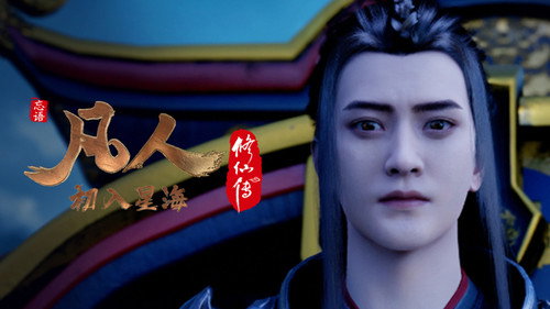 修仙 Season 5 Episode 63 - Episode 63