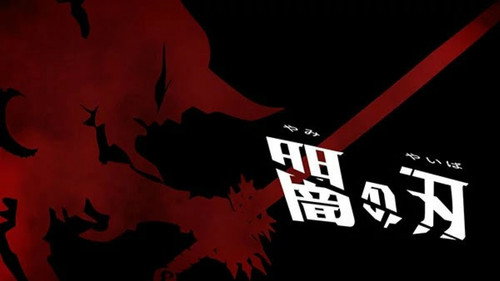 The Blade of Darkness still