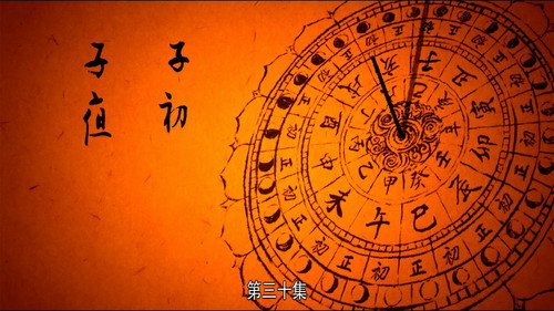 The Longest Day in Chang'an Season 1 Episode 30 - Night Begins