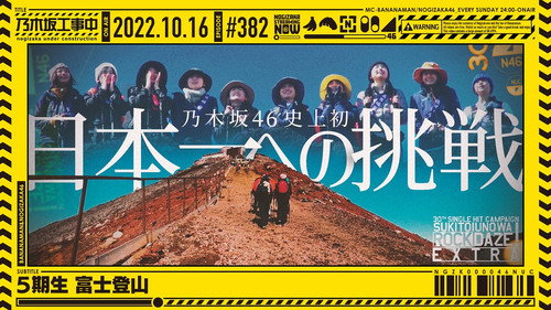 5th Gen Climbs Mount Fuji still