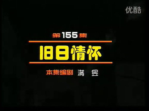 Episode 155 still