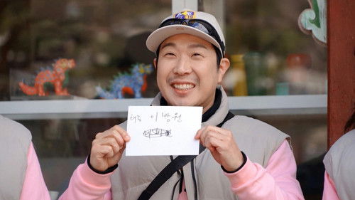 Star Teach Yoo Jae Suk's History Trip With the Empty Heads still