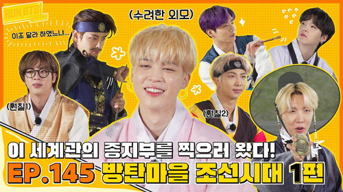 Run BTS! Season 6 Episode 24 - BTS Village in Joseon Dynasty, Part 1