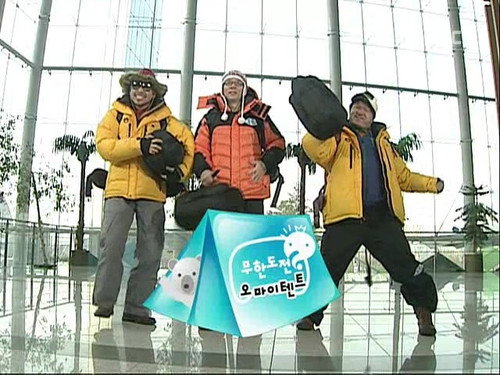 Oh! My Tent Special - Where in the World is Kim Sang-duk: Part 1 still