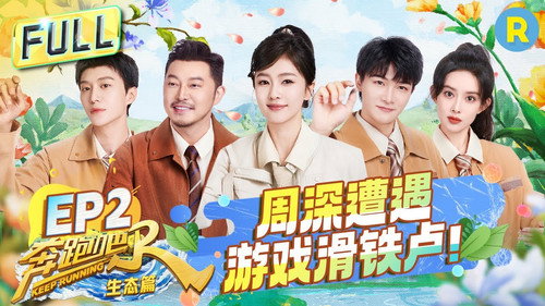 Keep Running Special Seasons Season 4 Episode 2 - Episode 2