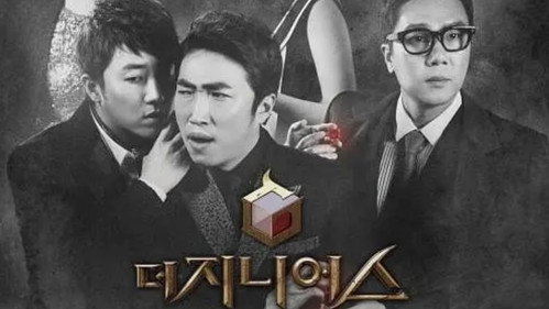 The Genius Season 4 Episode 1 - ID Exchange