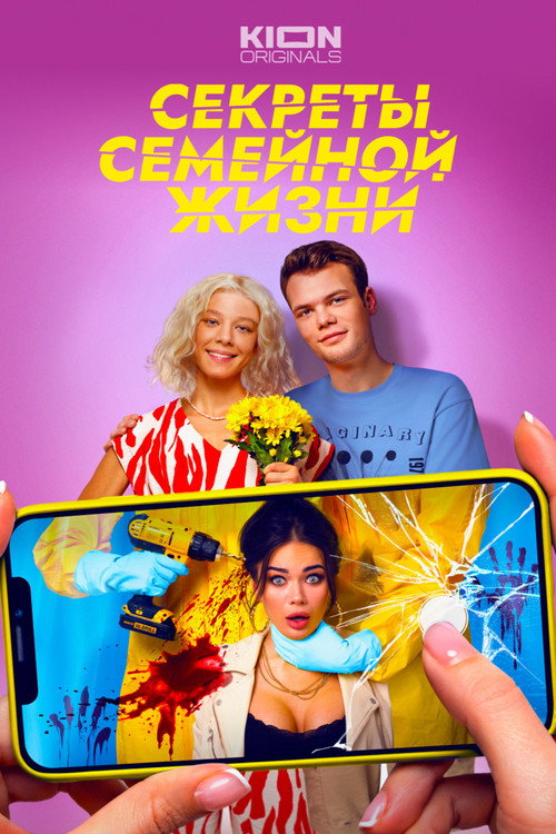Married Life Scenes poster