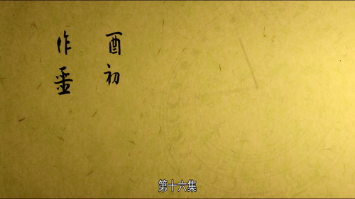 The Longest Day in Chang'an Season 1 Episode 16 - Rascality