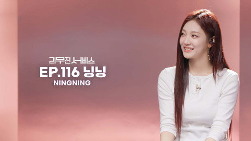 aespa's NINGNING still