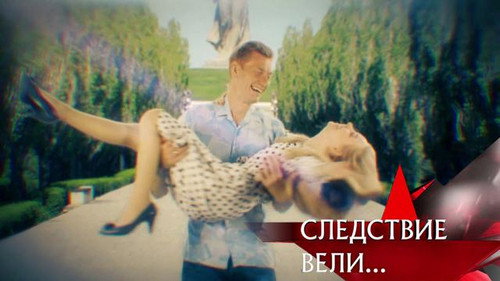 The investigation was conducted Season 17 Episode 22 - Episode 22