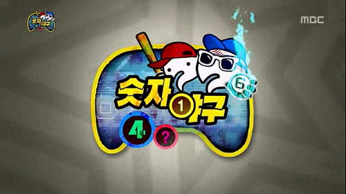 Baseball Race Game still