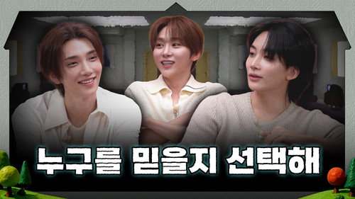 GOING SEVENTEEN Season 10 Episode 16 - JxJ SPECIAL | The Dream Game Show #1
